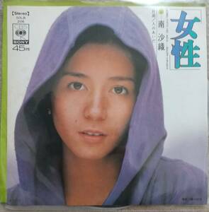 南沙織EPレコード【同梱可】♪品質保証♪女性