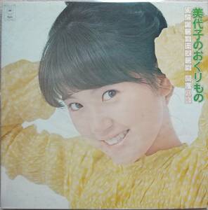 浅田美代子LPレコード♪品質保証♪美代子のおくりもの