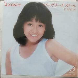 岩崎良美EPレコード【同梱可】♪品質保証♪マルガリータガールの画像1