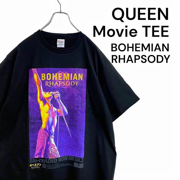 【レア】クイーン ボヘミアンラプソディ Tシャツ メンズ L 黒 古着 QUEEN BOHEMIAN RHAPSODY バンドTシャツ ムービーTシャツ 映画Tシャツ