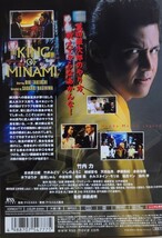 中古DVD　ミナミの帝王　 堕ちる女_画像2