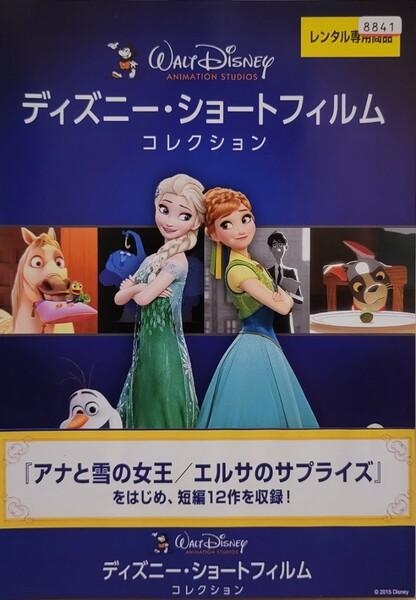 中古DVD　ディズニー・ショートフィルム・コレクション