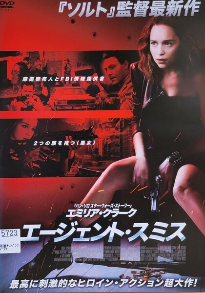 中古DVD　エージェント・スミス