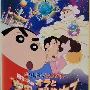 中古DVD　映画 クレヨンしんちゃん 　嵐を呼ぶ!オラと宇宙のプリンセス