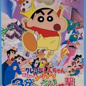 中古DVD　映画 クレヨンしんちゃん 　伝説を呼ぶブリブリ3分ポッキリ大進撃