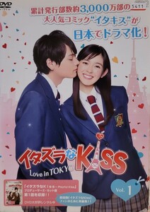 中古DVD　イタズラなKiss　～Love in TOKYO～ 〈10枚組〉