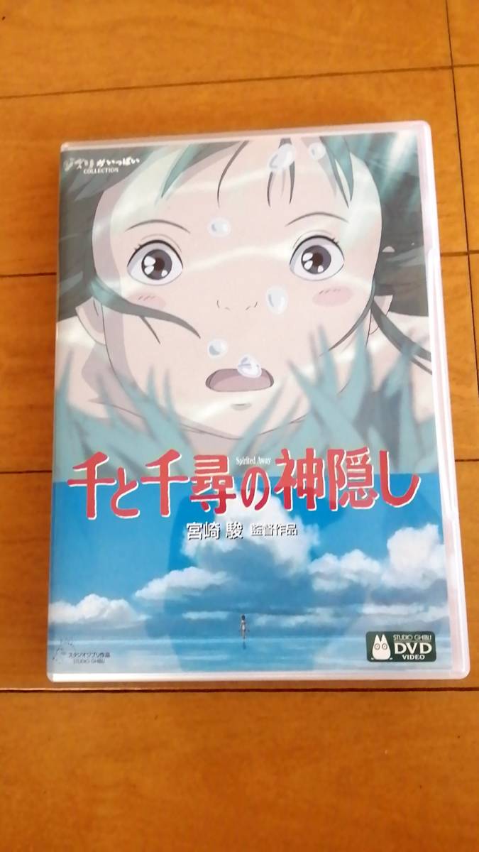 ビジネス情報 ジブリ 千と千尋の神隠し オリジナルフィルムセル 激レア