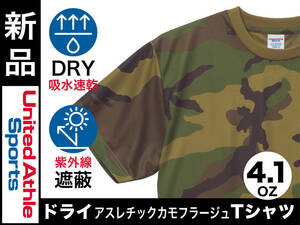 SALE●XLサイズ/ウッドランド/迷彩/ドライ半袖Tシャツ4.1oz/【DRY吸水速乾・UVカット】ユナイテッドアスレ