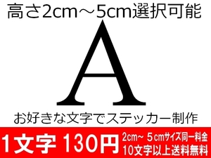 注文制作オリジナルステッカー看板表札デカールゼッケン色サイズ文字指定で制作数量1の落札で5文字の料金屋外カッティングシート漢字ok