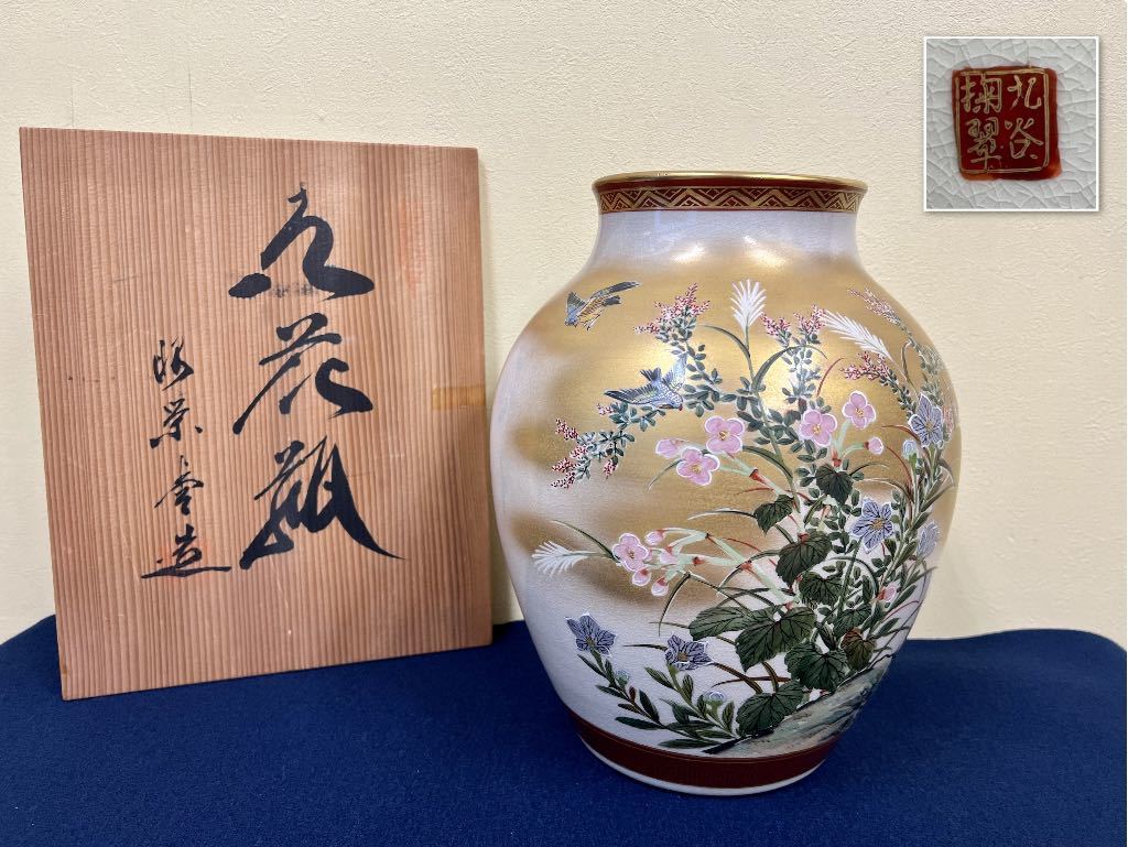 2023年最新】ヤフオク! -?????翠??(九谷)の中古品・新品・未使用品一覧