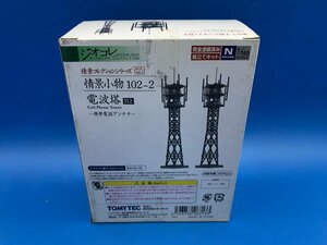 3G037　Ｎゲージ　トミーテック　ジオコレ　情景小物102-2　電波塔Ｂ２　新品