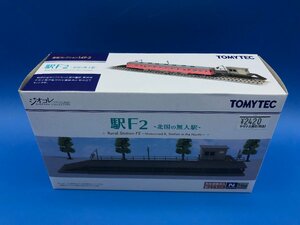 3G0710　Ｎゲージ　トミーテック　ジオコレ　駅Ｆ２　北国の無人駅　新品