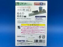 3G188　Nゲージ　TOMYTEC　トミーテック　ジオコレ　情景コレクションシリーズ　情景小物　081-2　給水塔・給炭台　※新品_画像2