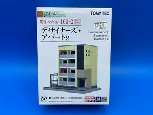 3G229　Nゲージ　TOMYTEC　トミーテック　ジオコレ　建物コレクション　160-2 デザイナーズ・アパート2 ※新品