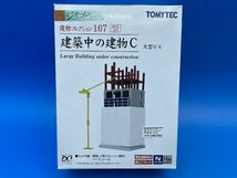 3G2211　Nゲージ　TOMYTEC　トミーテック　ジオコレ　建物コレクション　167 建築中の建物C ※新品_画像1