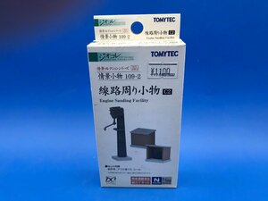 3G242　Nゲージ　TOMYTEC　トミーテック　ジオコレ　線路周り小物Ｃ2　※新品