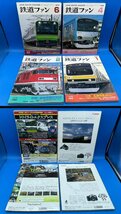 3F　B_K　雑誌　交友社　鉄道ファン　バラ組合せ　10冊組　ジャンク品　#808_画像2