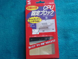 サンワー製 PC固定ブロック 4セット一台分 QL-01 送料無料