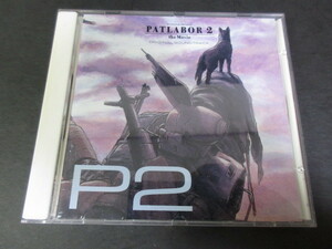 【機動警察パトレイバー 2 】THE MOVIE /P2/オリジナル サウンドトラック/帯付き /CD