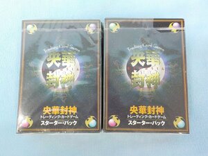 トレカ 央華封神 TCG スターター セット 2点 新品未開封 ＢＯＸ トレーディング カード ゲーム シュリンク破れあり