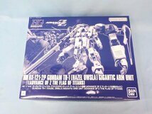 プラモデル 未組立 HG 1/144 RX-121-2P ガンダム TR-1 ヘイズル・アウスラ ギガンティック・アーム・ユニット装備 ティターンズの旗のもと_画像1