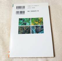 送料無料★失敗しない果樹の育て方　榛葉昭市　成実堂出版　フルーツ　果物　栽培_画像4