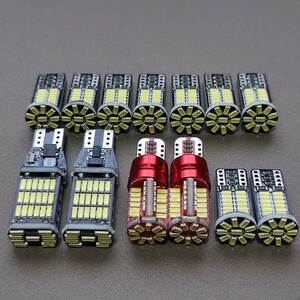 爆光13個セット！AHR20系 エスティマ ハイブリッド LED ルームランプ 車内灯 バックランプ ポジション ナンバー灯 /45/57/34