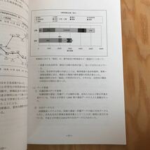 2F-717 レア◎◎[昭和館館報］平成22年度 第12号_画像5