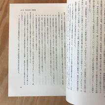 2F-720 レア◎◎[全電通労働運動史 第2巻 一九五〇年九月-一九五五年一二月 1950年9月-1955年12月] 非売品 1982年発行_画像5