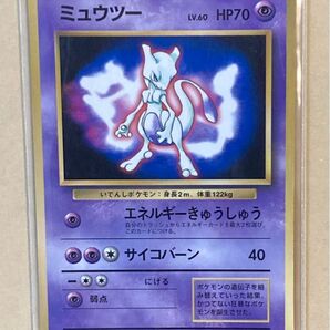 ポケモンカード ミュウツー プロモ ポケットモンスターファンブック 旧裏面