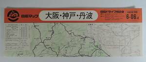 ☆B04-1　昭和レトロ■日石マップ　大阪・神戸・丹波■