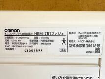 OMRON Intelli sense インテリセンス デジタル 自動血圧計 HEM-757 ファジィ 計測機 健康器具 ヘルスケア 健康_画像4