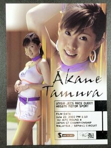 田村 あかね　GALS PARADISE 2002　068　スーパーグラフィック レースクイーン トレカトレーディングカード ギャルズパラダイス ギャルパラ