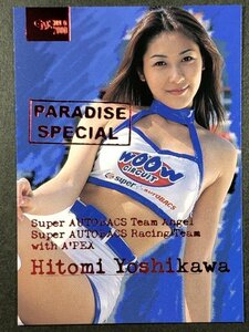 吉川 ひとみ　GALS PARADISE 2000　14/17　箔押しスペシャル レースクイーン トレカ トレーディングカード ギャルズパラダイス ギャルパラ