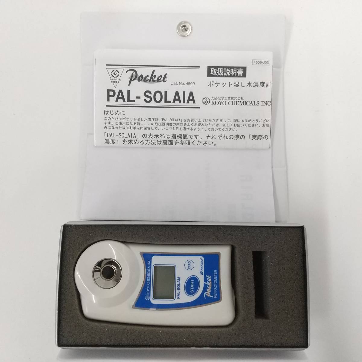 ヤフオク! -「アタゴ 濃度計」の落札相場・落札価格