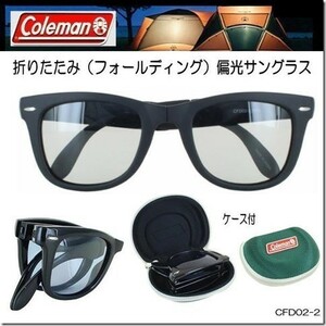 [ folding ]Coleman CFD02-2V light smoked polarizing lens V frame : mat black!