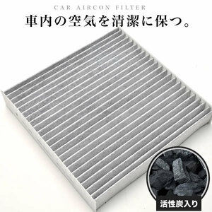 送料無料！ 日産 E51系 エルグランド（フロントエアコン用） H14.5-H22.8 車用 エアコンフィルター 活性炭入 ★014535-0990