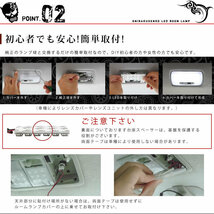 ルームランプ LED 鬼爆閃光 総発光数120発 Y11/Y12 ファミリアバン [H11.6-H30.5] 3点セット_画像5