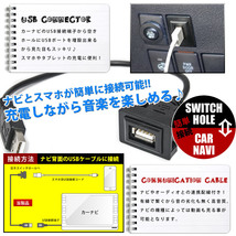 品番U05 トヨタB AZT/NZT/ZZT240 アリオン [H13.12-H19.5] USB カーナビ 接続通信パネル 最大2.1A_画像3