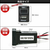 品番U08 LA600 LA610S タント 温度計付き USB充電ポート 増設キット トヨタA 5V 最大2.1A_画像4
