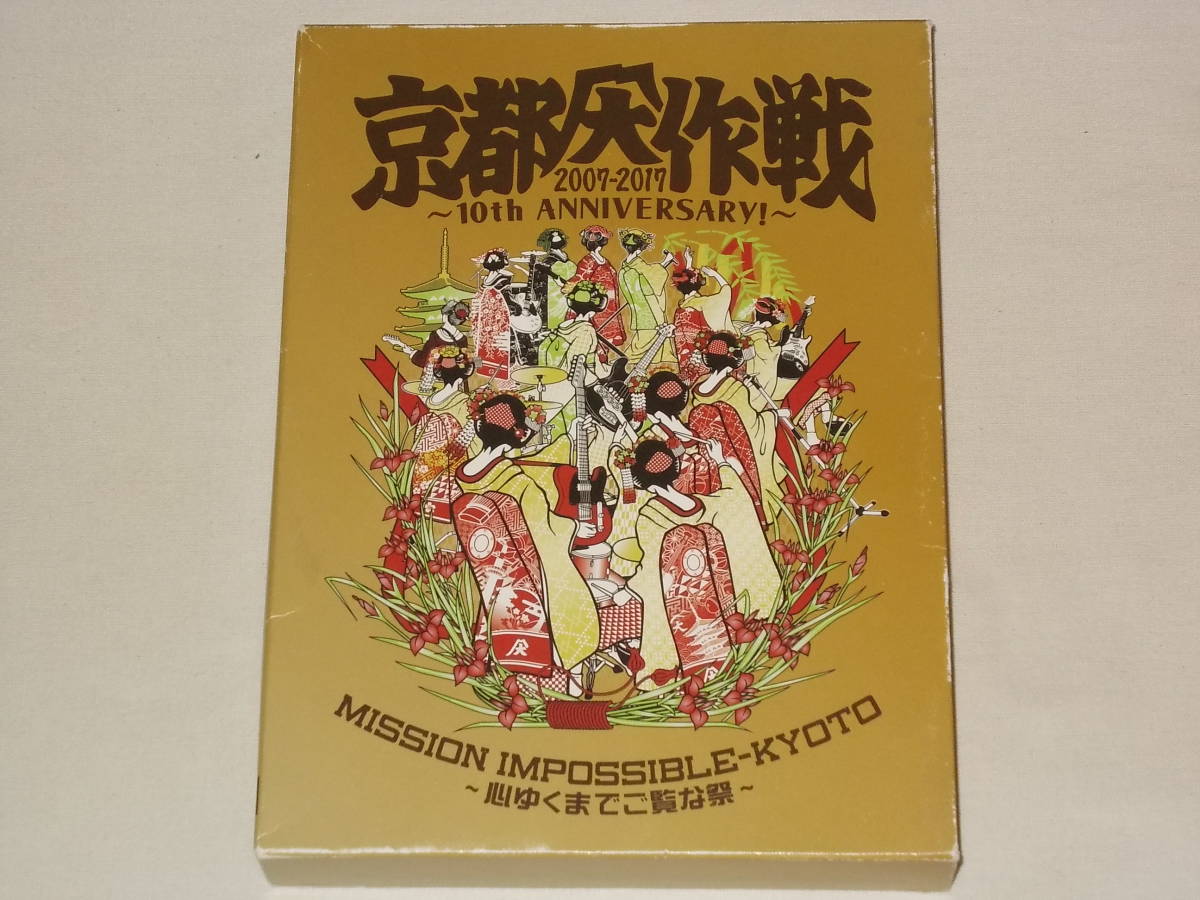 ヤフオク! -「京都大作戦」(DVD) の落札相場・落札価格