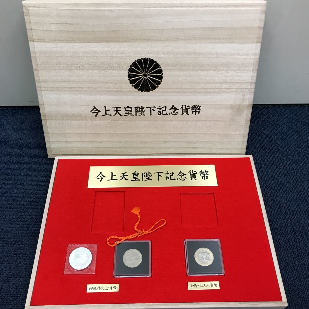 2023年最新】Yahoo!オークション -#今上天皇の中古品・新品・未使用品一覧