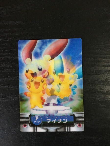 ポケモンカードダス　図鑑　プラスル　マイナン　Pペア