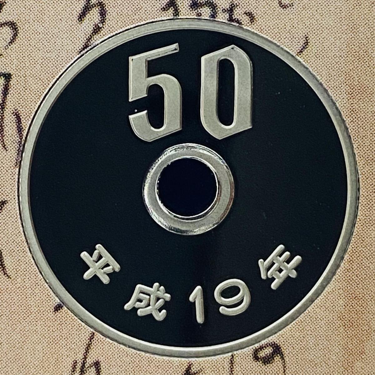 1円~ 坂本龍馬 2007年 プルーフ貨幣セット 銀約20g 記念硬貨 貴金属