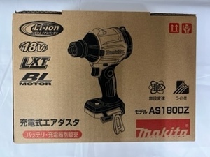 [ Hokkaido * Okinawa * отдаленный остров исключая включая доставку ] Makita AS180DZ 18v заряжающийся воздушный da старт [ включая налог / новый товар / быстрое решение ]