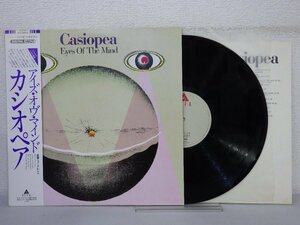LP レコード 帯 Casiopea カシオペア Eyes Of The Mind アイズ オブ マインド 【E+】 E8726T