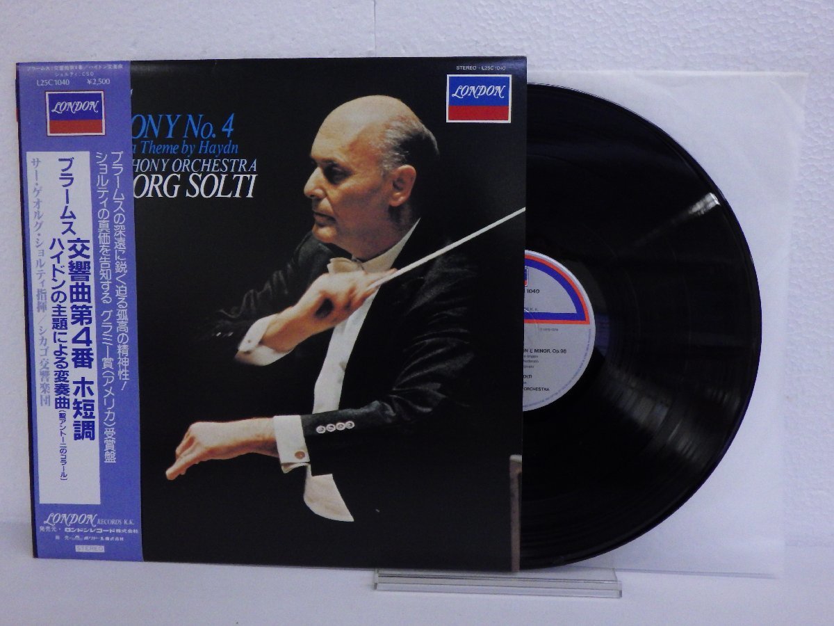 2023年最新】ヤフオク! -サー・ゲオルグ・ショルティ(レコード)の中古