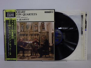 LP レコード 帯 SMETANA QUARTET スメタナ四重奏団 モーツァルト 弦楽四重奏曲 不協和音 他 PCMによるハイドン セット 2 【E-】 D14230G