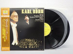 LP レコード 帯 2枚組 KARL BOHM カール ベーム モーツァルト 交響曲第40 41番 ブラームス 交響曲第1番 【E-】 D14058A