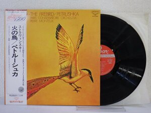LP レコード 帯 PIERRE MONTEUX ピエール モントゥー ストラヴィンスキー THE FIREBIRD 火の鳥 PETRUSHKA ペトルーシュカ 【E+】 E8668U